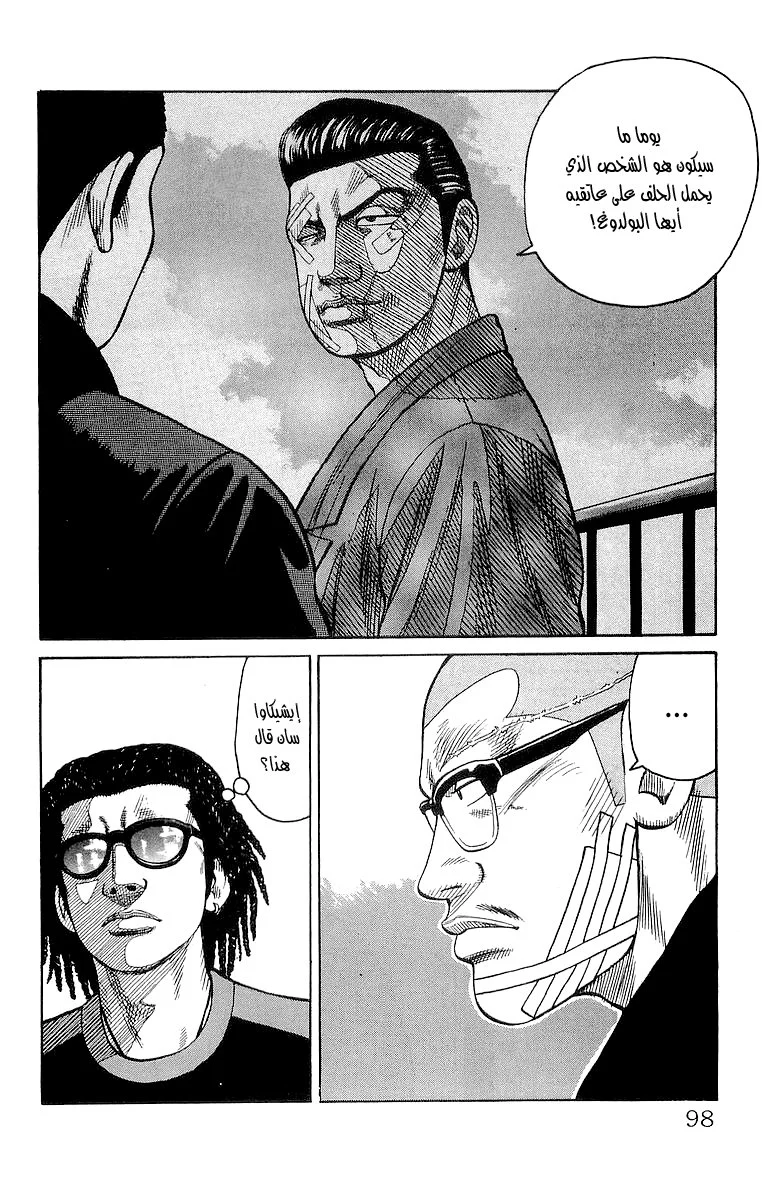 Read CROWS AR Manga Online