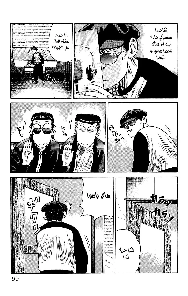 Read CROWS AR Manga Online