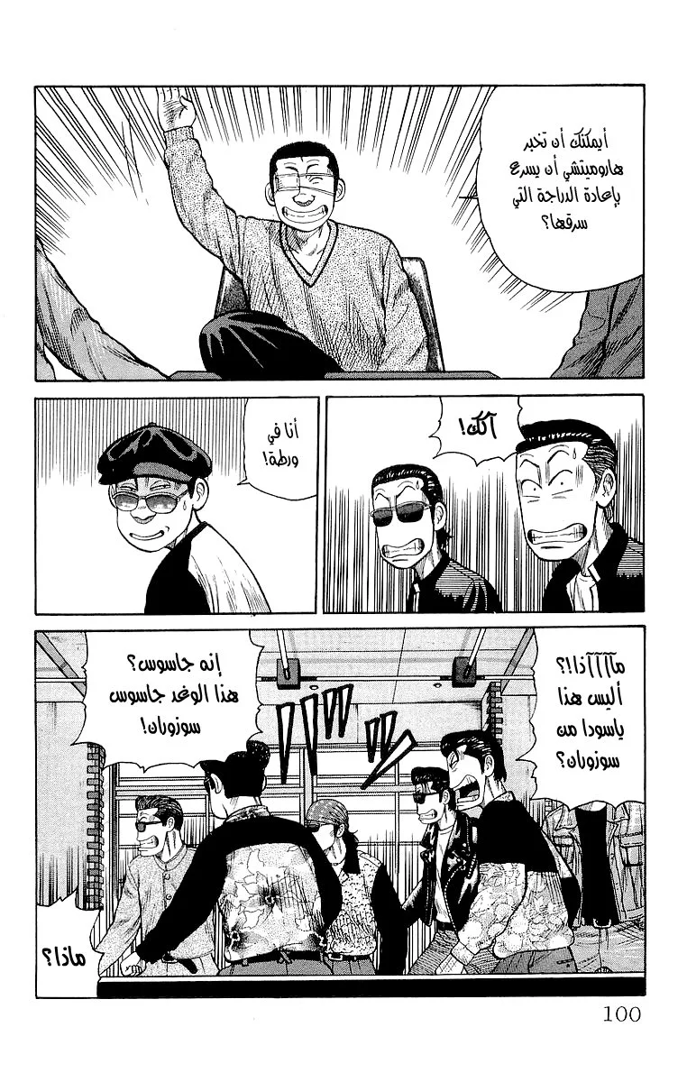 Read CROWS AR Manga Online