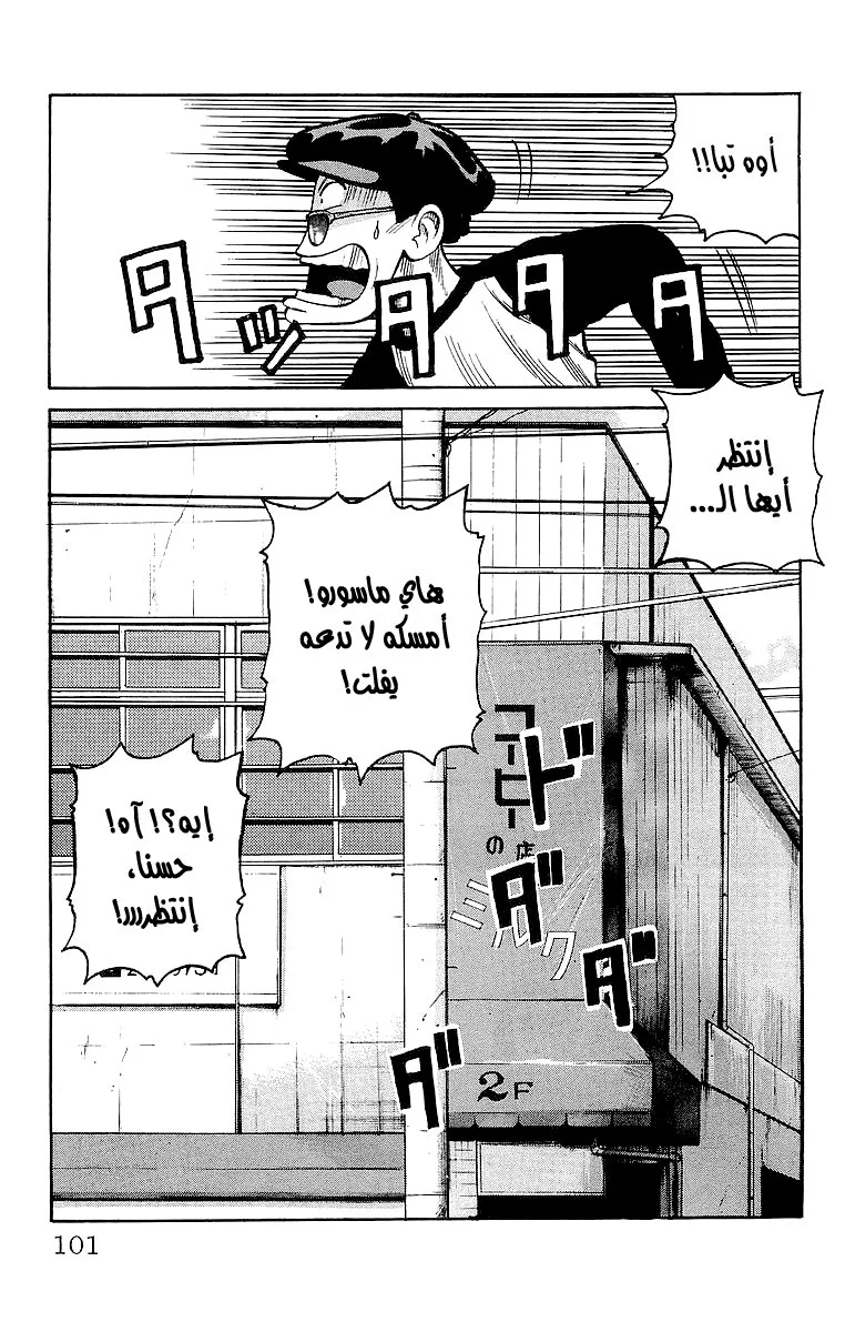 Read CROWS AR Manga Online
