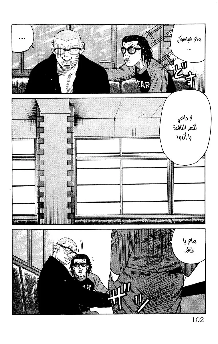 Read CROWS AR Manga Online