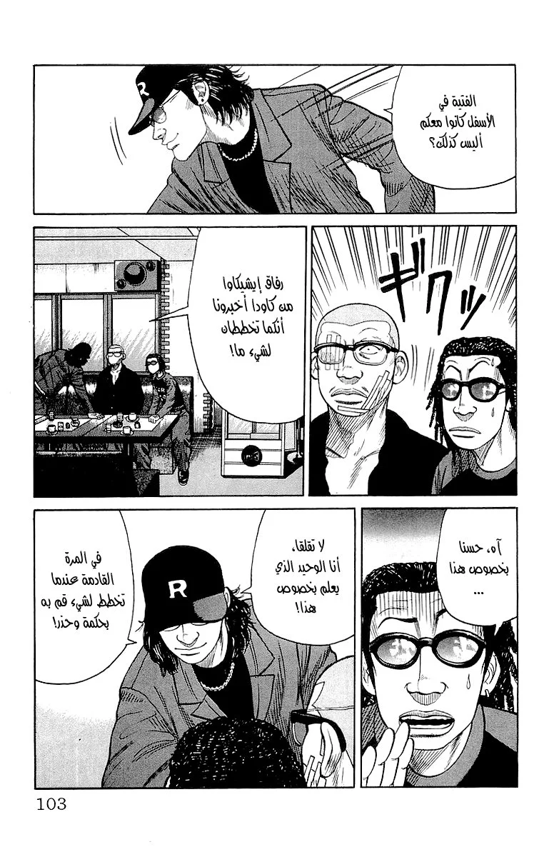 Read CROWS AR Manga Online