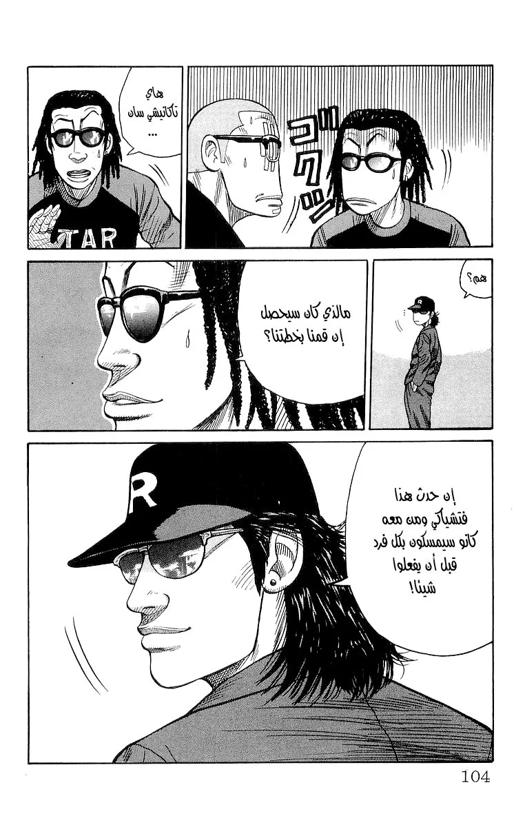Read CROWS AR Manga Online