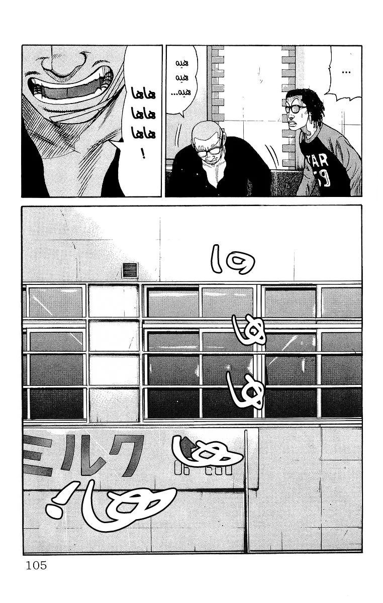 Read CROWS AR Manga Online