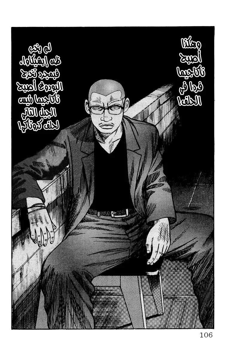 Read CROWS AR Manga Online