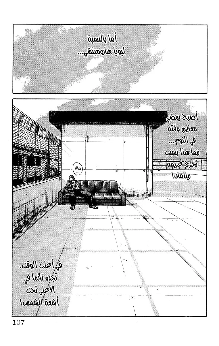 Read CROWS AR Manga Online