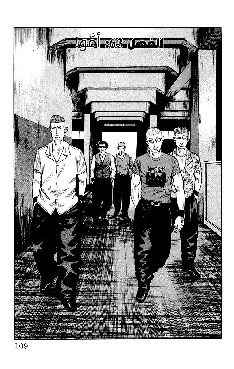 Read CROWS AR Manga Online