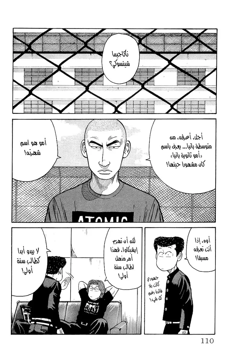 Read CROWS AR Manga Online