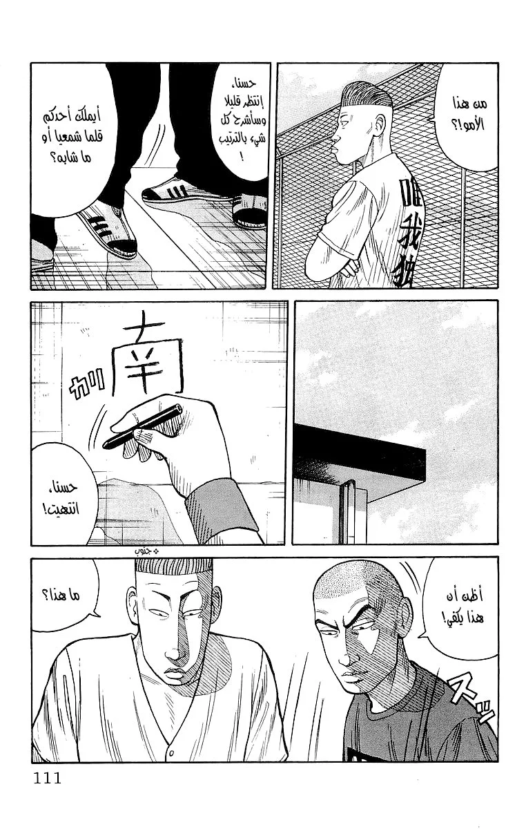 Read CROWS AR Manga Online