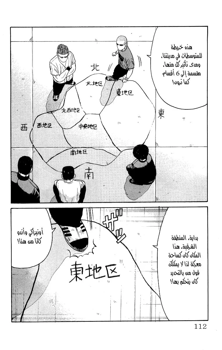 Read CROWS AR Manga Online