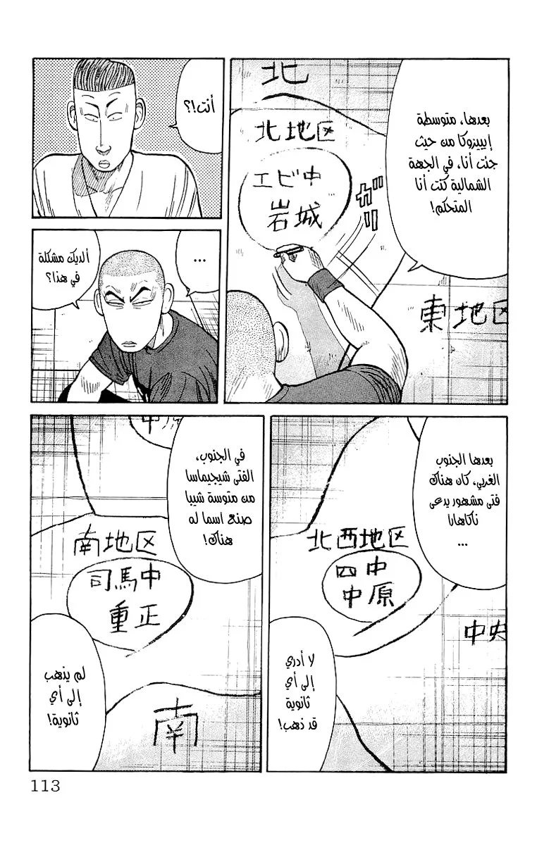 Read CROWS AR Manga Online