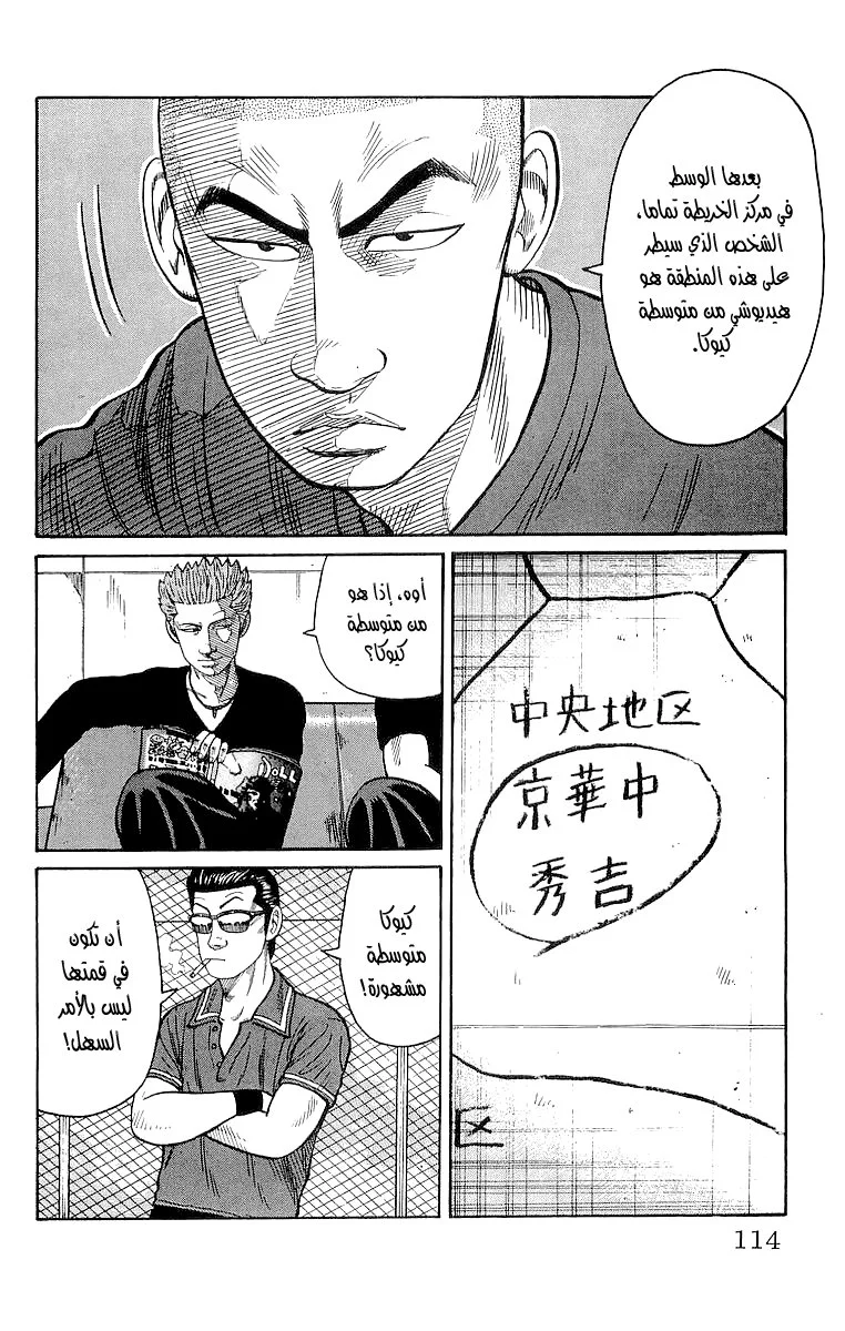 Read CROWS AR Manga Online