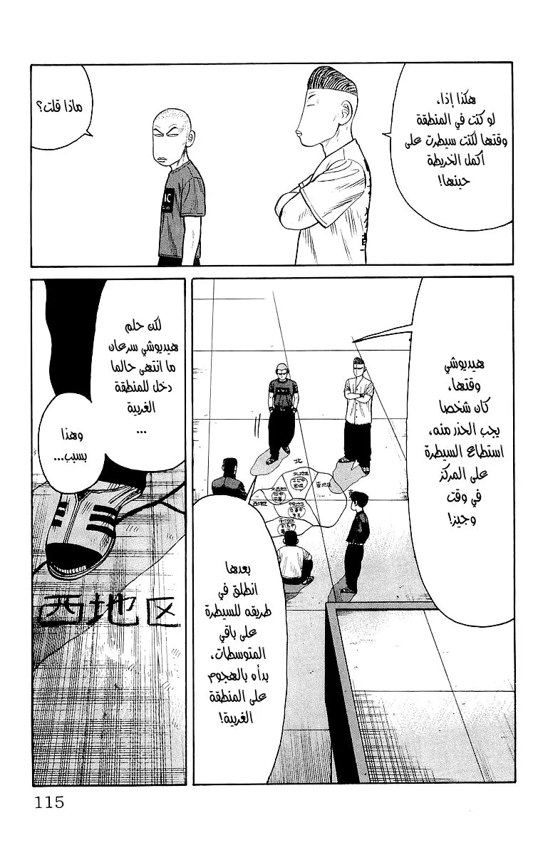 Read CROWS AR Manga Online