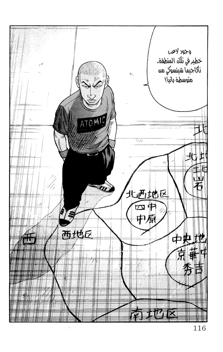 Read CROWS AR Manga Online