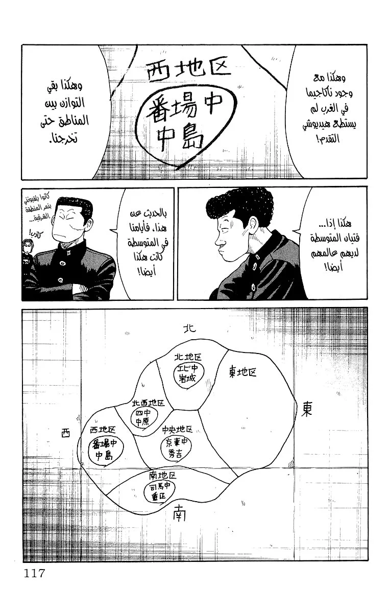 Read CROWS AR Manga Online