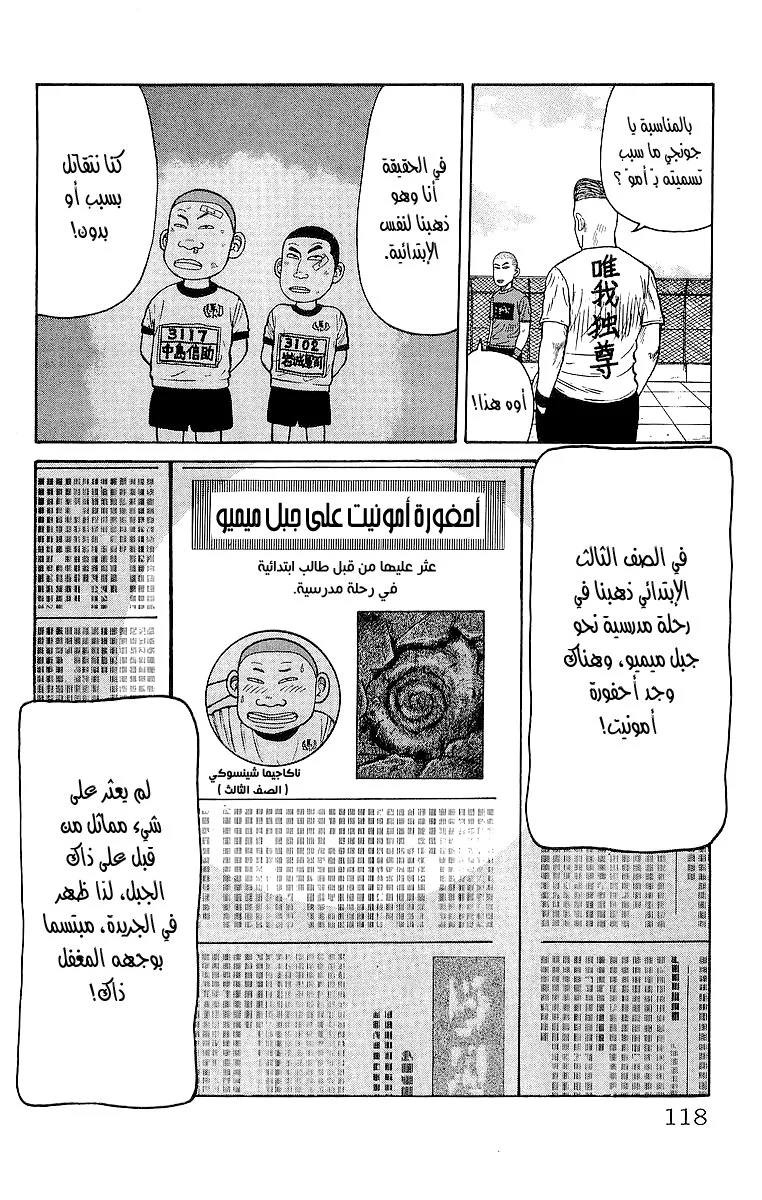 Read CROWS AR Manga Online