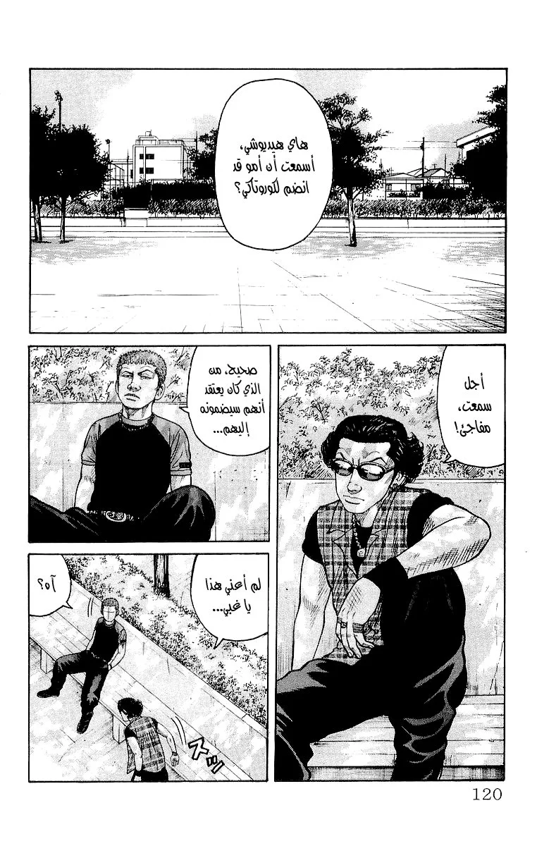 Read CROWS AR Manga Online