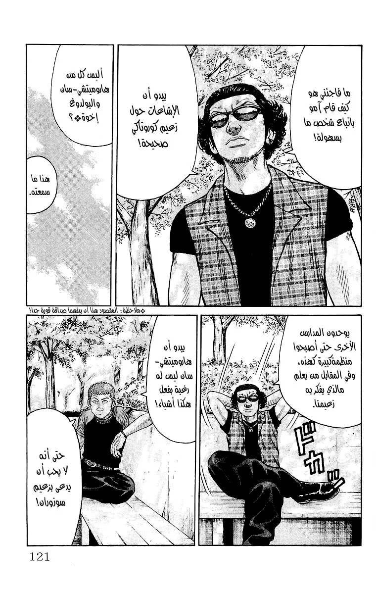 Read CROWS AR Manga Online