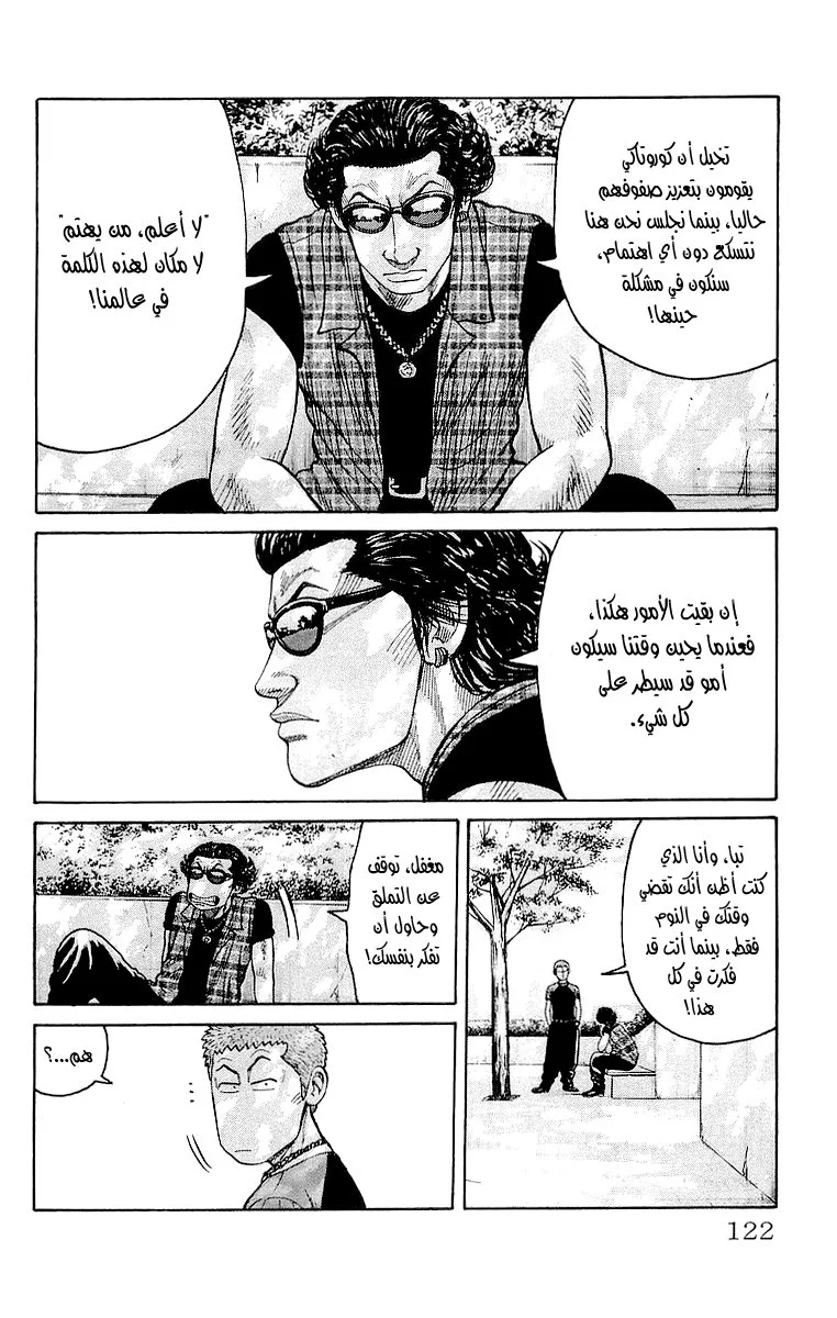 Read CROWS AR Manga Online