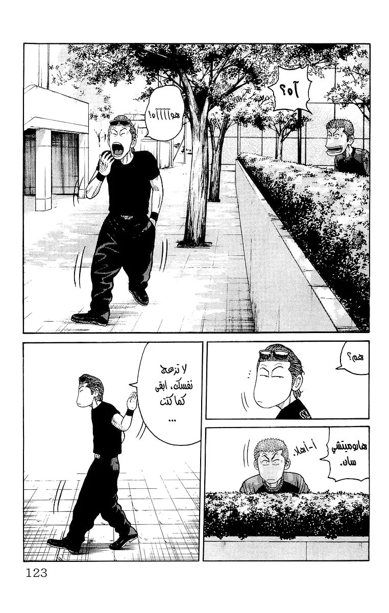 Read CROWS AR Manga Online
