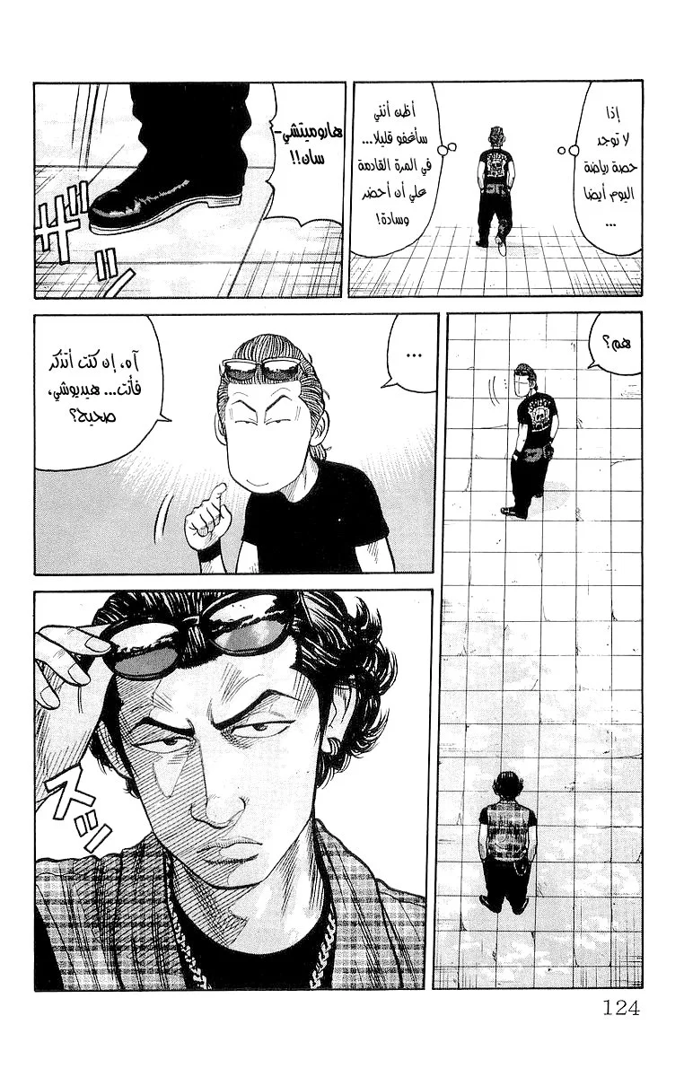 Read CROWS AR Manga Online