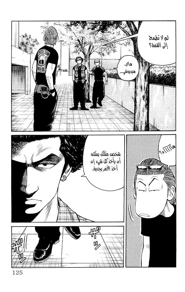 Read CROWS AR Manga Online