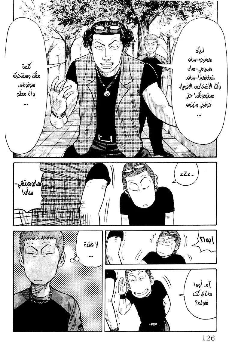 Read CROWS AR Manga Online
