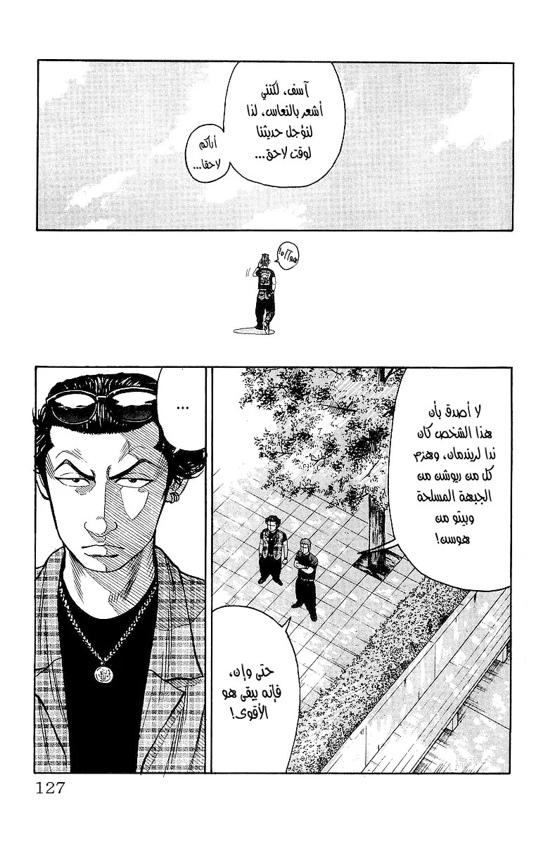 Read CROWS AR Manga Online