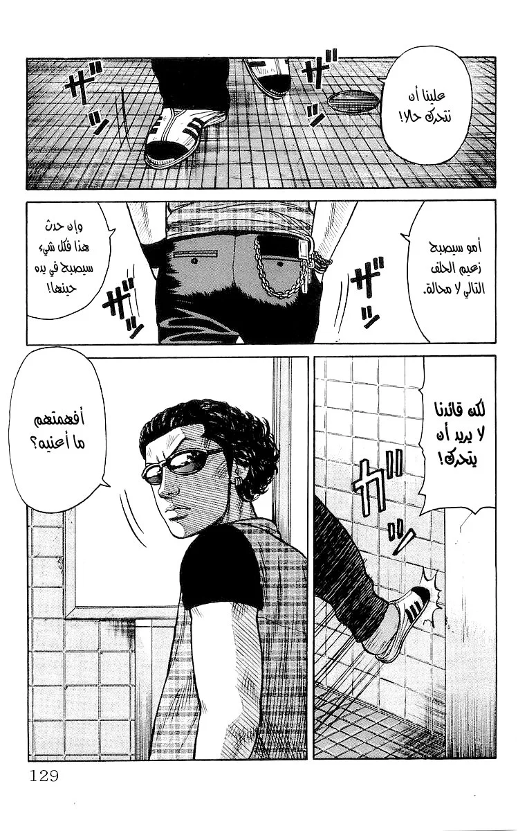 Read CROWS AR Manga Online