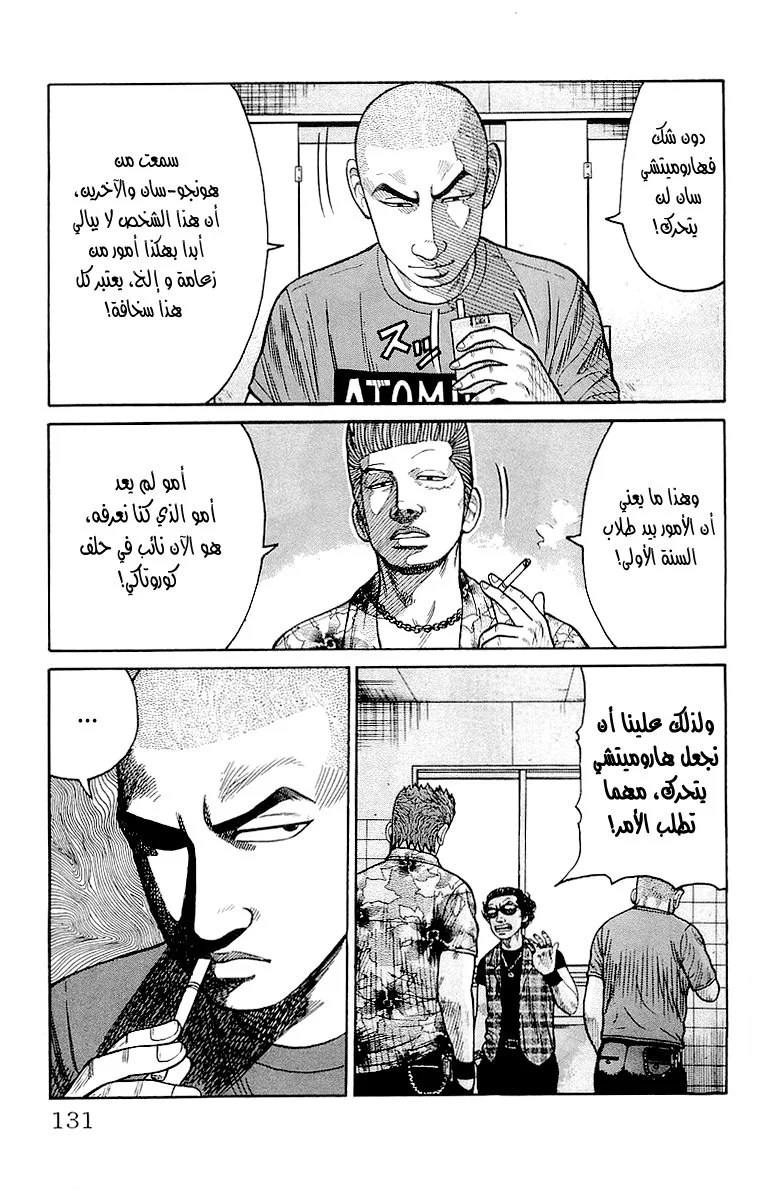 Read CROWS AR Manga Online
