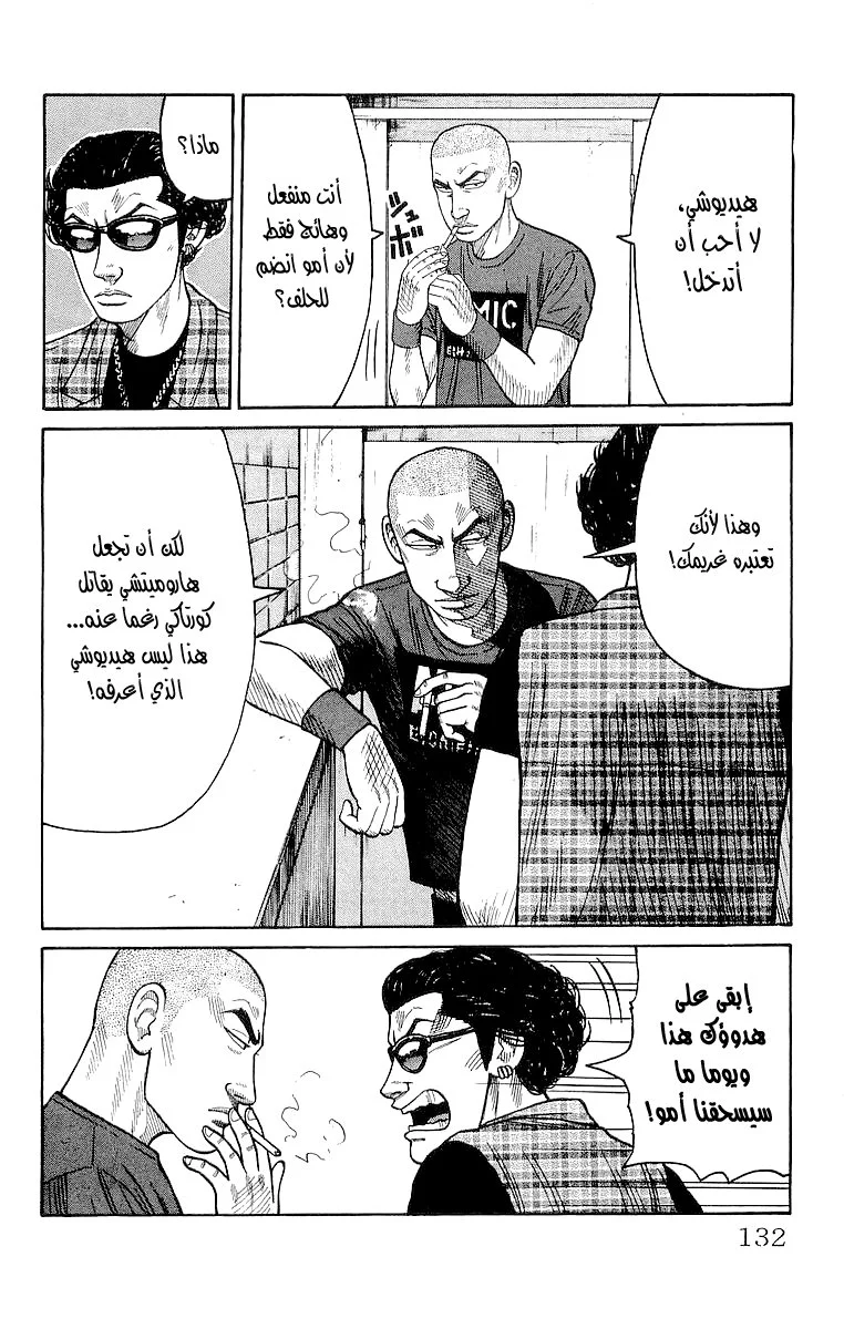 Read CROWS AR Manga Online