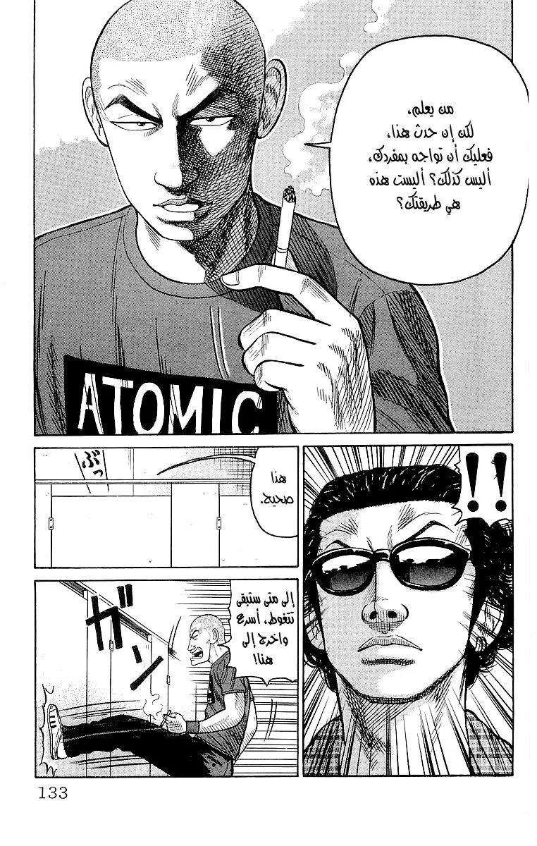 Read CROWS AR Manga Online