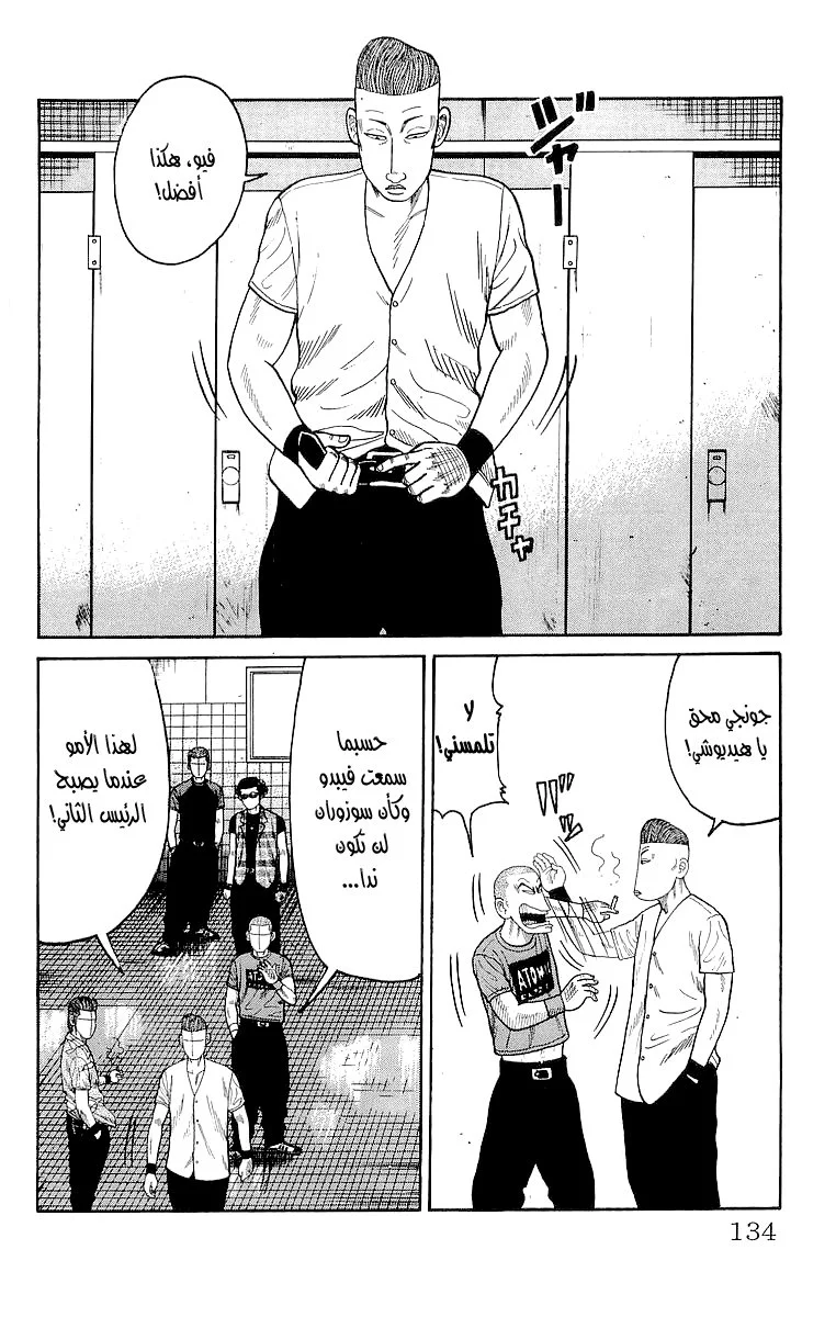 Read CROWS AR Manga Online