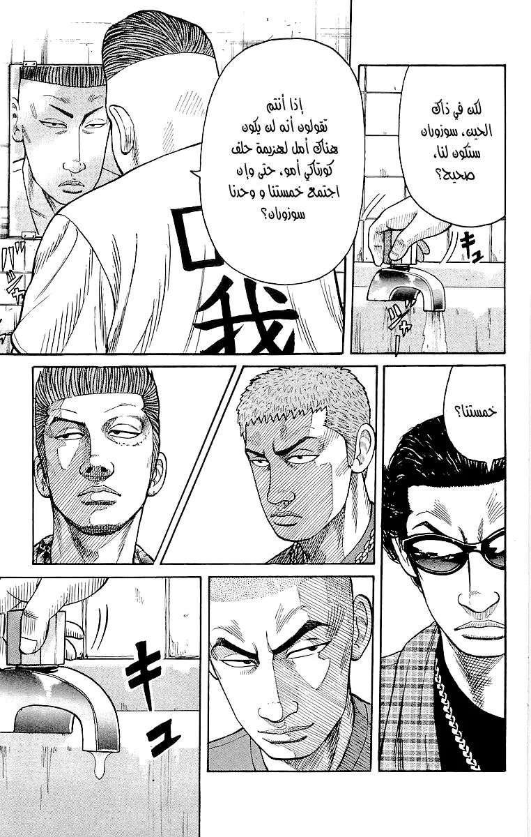 Read CROWS AR Manga Online