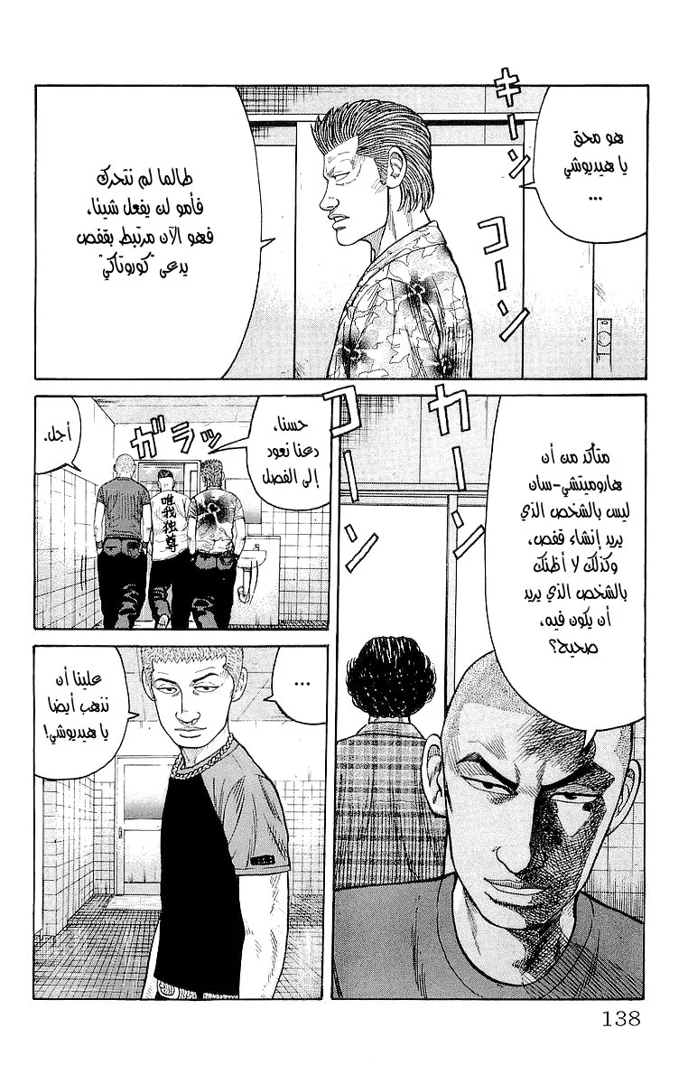 Read CROWS AR Manga Online