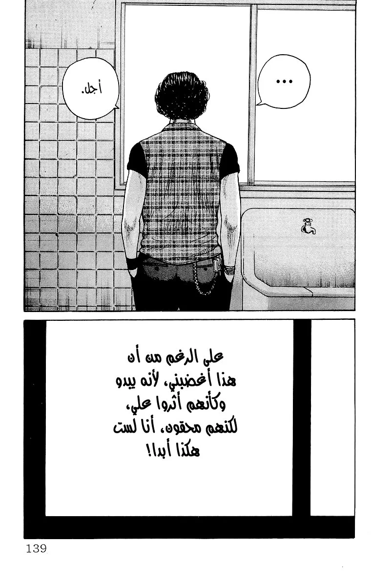 Read CROWS AR Manga Online