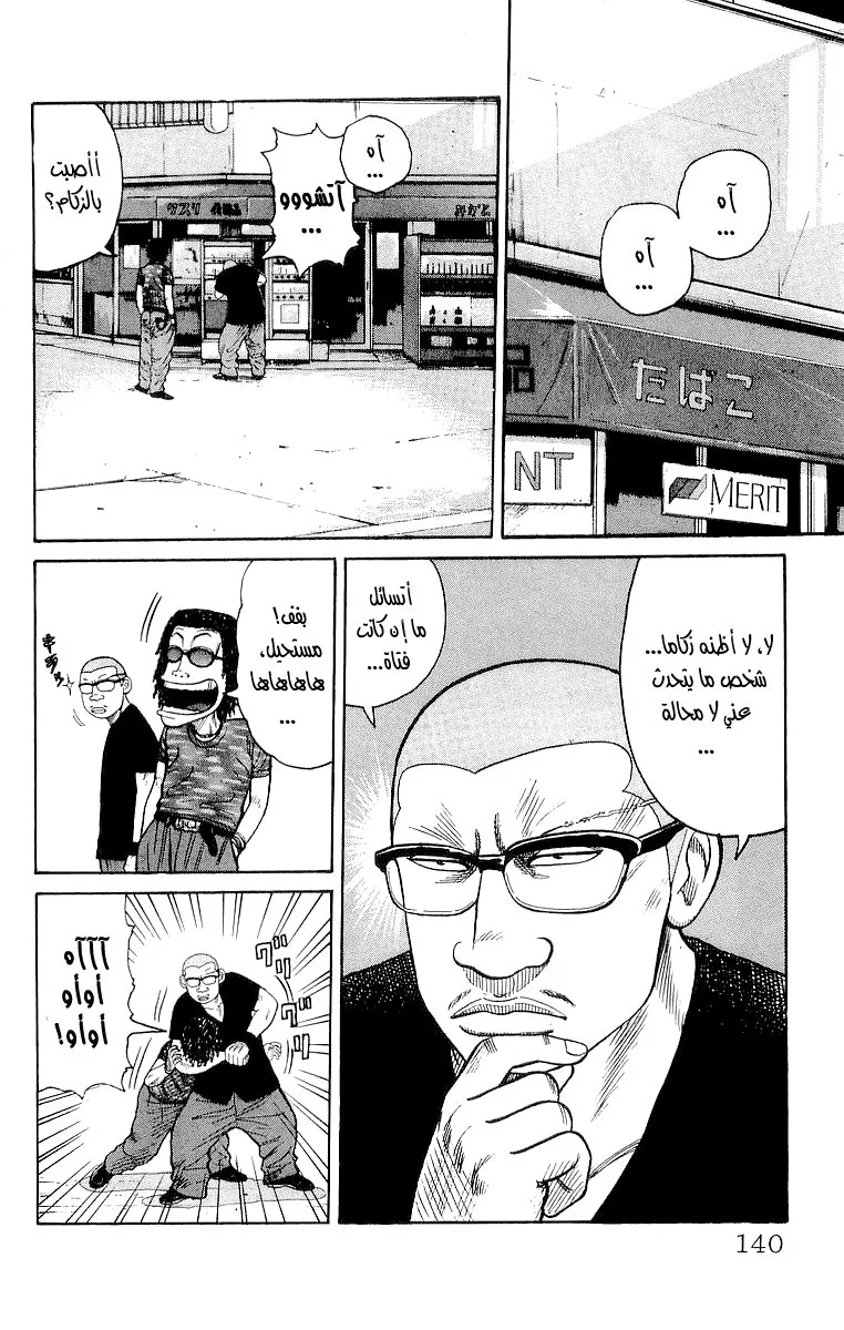 Read CROWS AR Manga Online