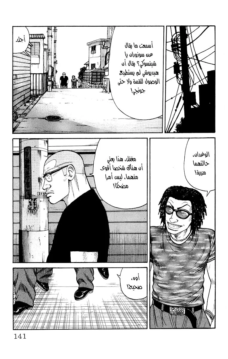 Read CROWS AR Manga Online