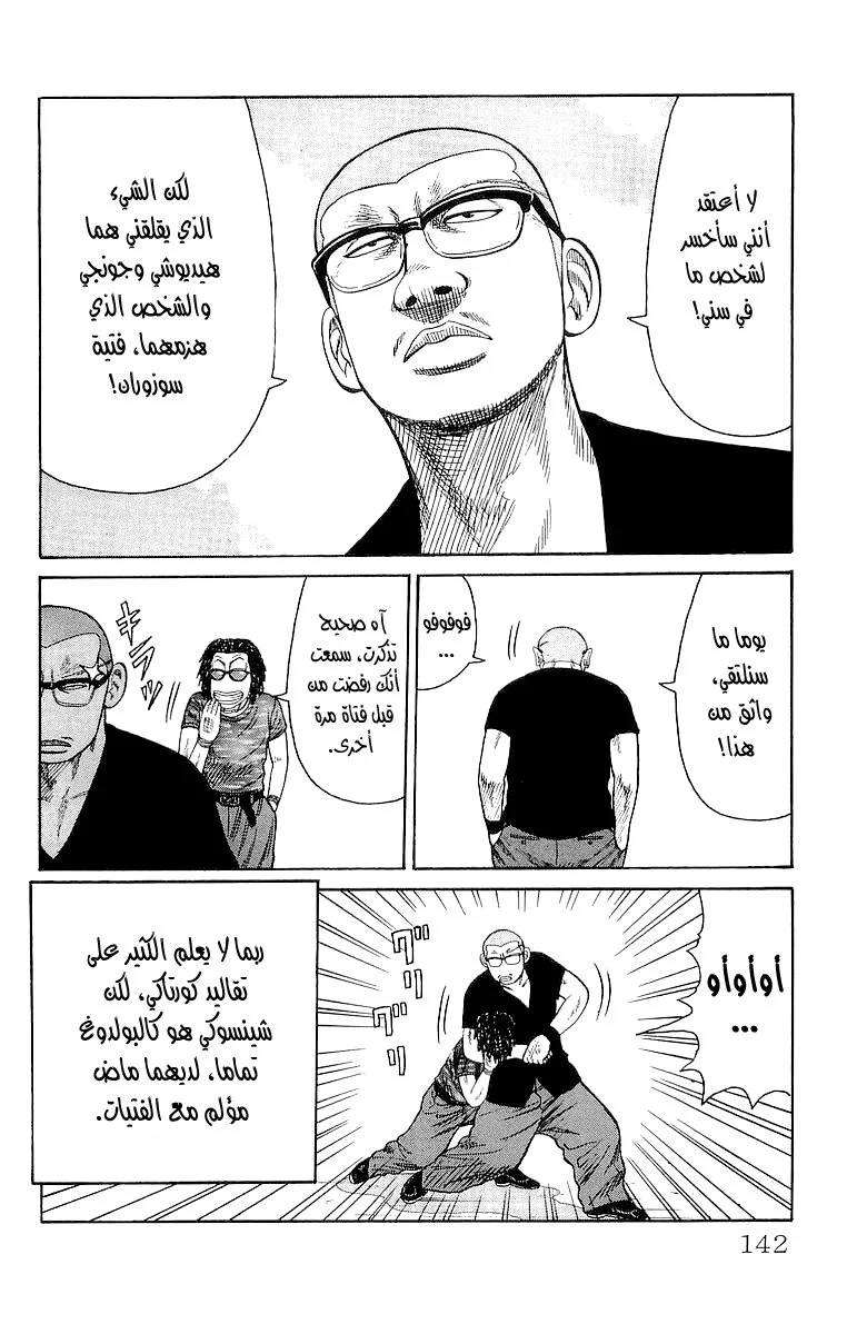 Read CROWS AR Manga Online