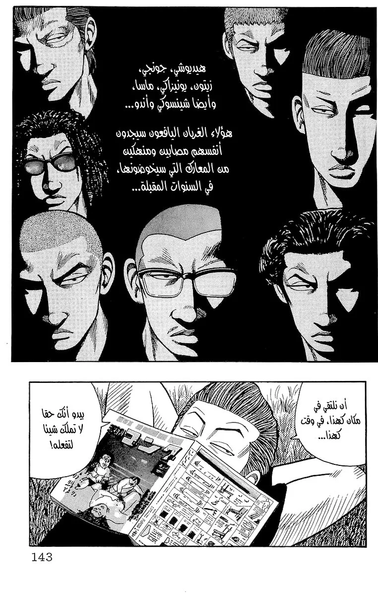 Read CROWS AR Manga Online