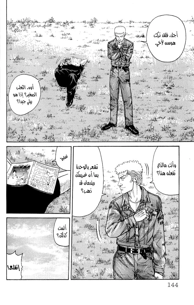 Read CROWS AR Manga Online