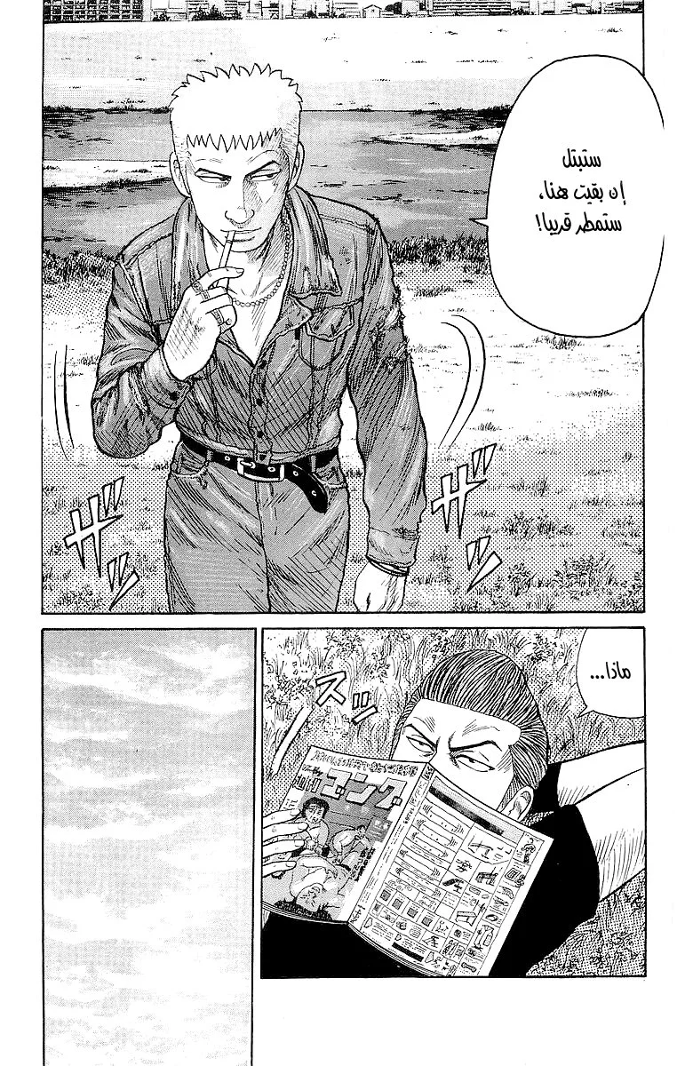 Read CROWS AR Manga Online