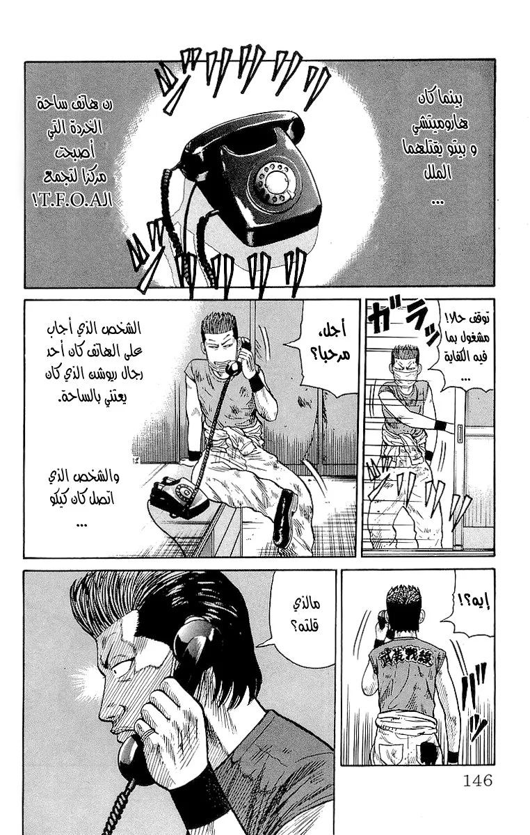 Read CROWS AR Manga Online