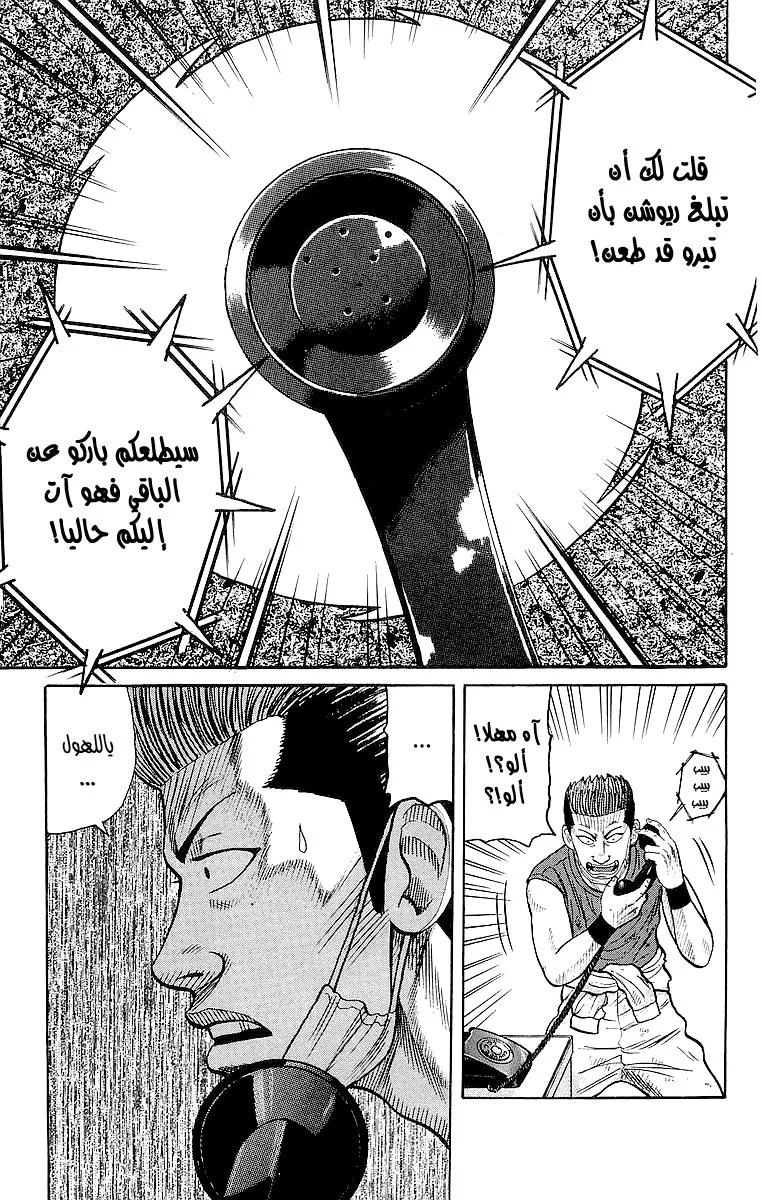 Read CROWS AR Manga Online