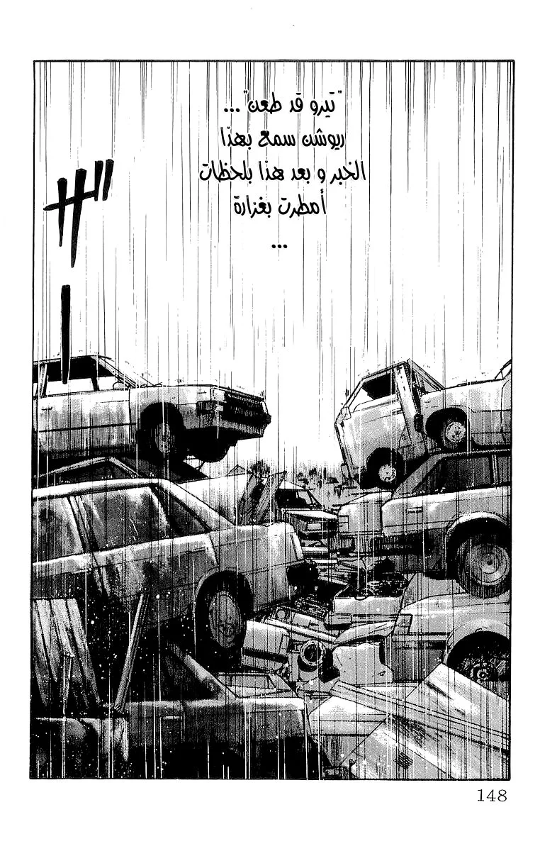 Read CROWS AR Manga Online