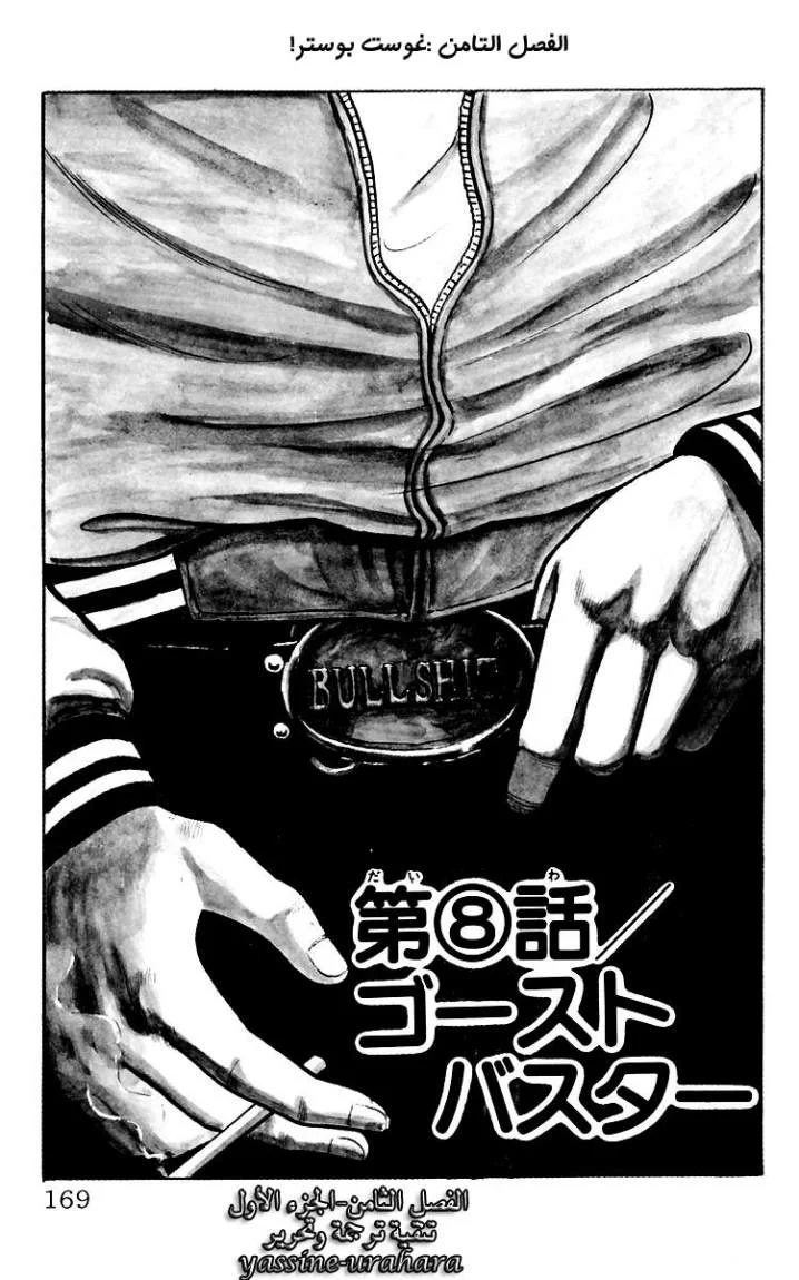 Read CROWS AR Manga Online