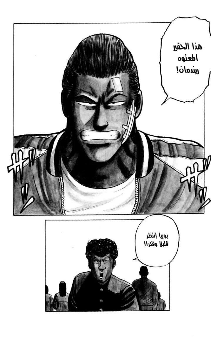 Read CROWS AR Manga Online