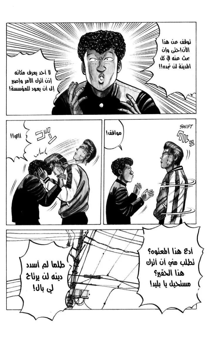 Read CROWS AR Manga Online