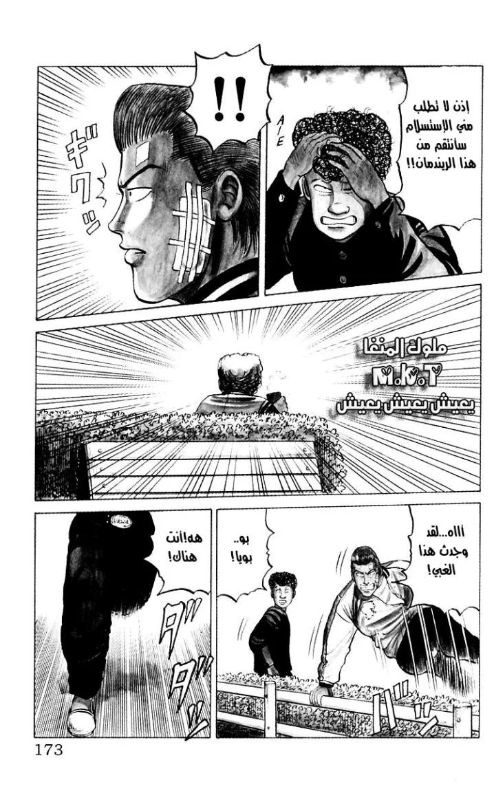 Read CROWS AR Manga Online