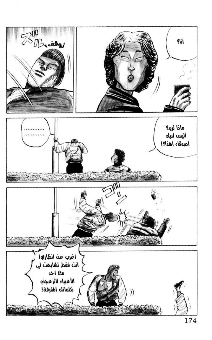 Read CROWS AR Manga Online